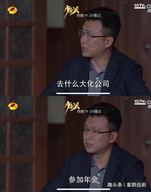 少年派：林妙妙瞒着父母做直播 陷入其中无法自拔