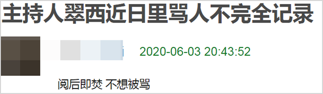 央视美女主播不雅行为引关注，被嘲讽带货赚钱大爆粗口掀骂战