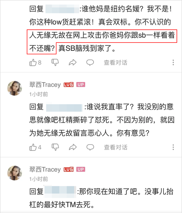 央视美女主播不雅行为引关注，被嘲讽带货赚钱大爆粗口掀骂战