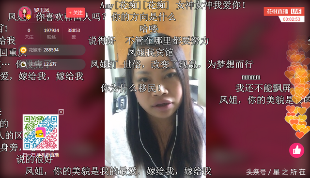 凤姐涂粉色口红直播，大谈王宝强王健林，和上海女比胸并高歌一曲