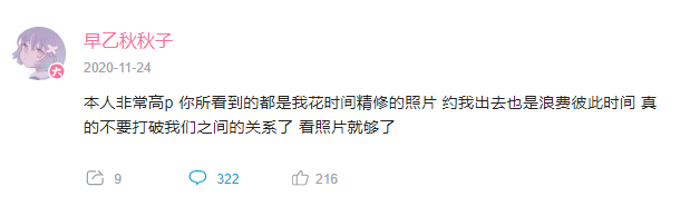 B站某女主播也翻车了？本人曾炫耀：我就拿我这点姿色当回事