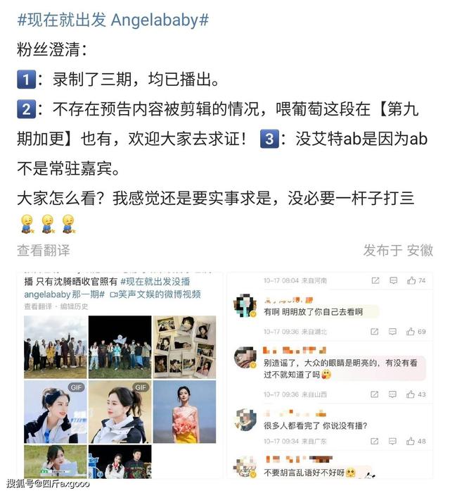 网传Angelabab被封杀，多位博主爆料她凉凉，消息来源据说很可靠