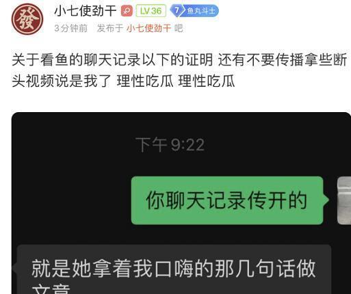 争夺好礼，享受温泉！“女主播”被曝与富豪私聊，私密信息泄露