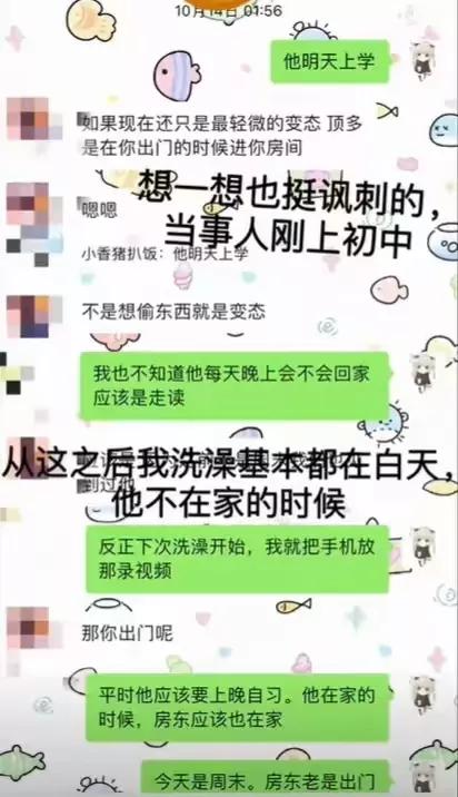 成都一漂亮女子洗澡时贴身衣物被房东小孩偷闻，网友炸锅