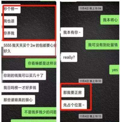 争夺好礼，享受温泉！“女主播”被曝与富豪私聊，私密信息泄露