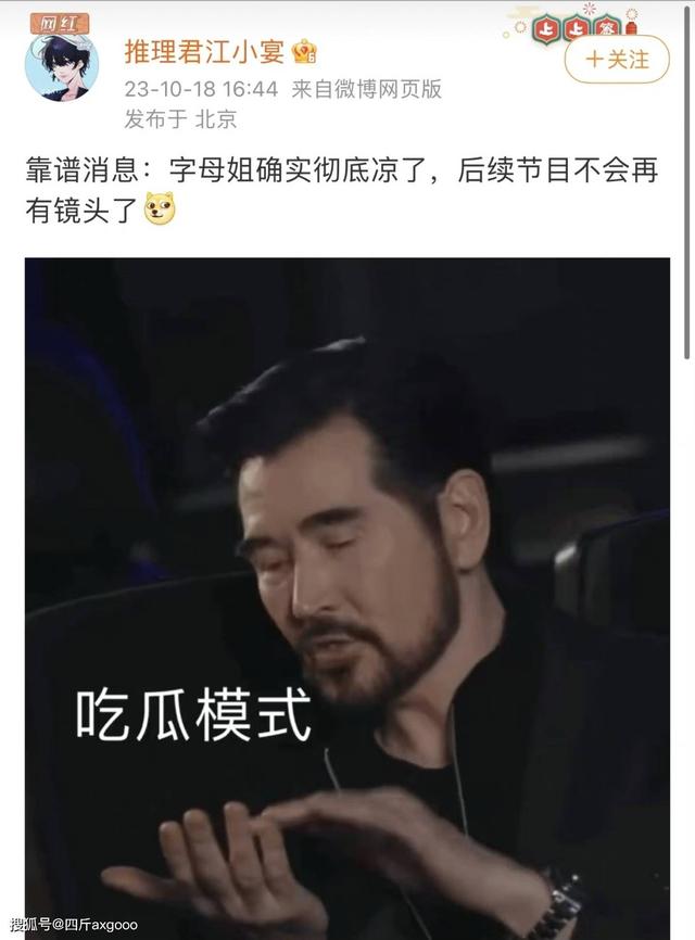 网传Angelabab被封杀，多位博主爆料她凉凉，消息来源据说很可靠