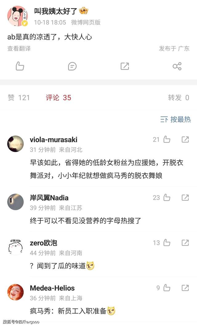 网传Angelabab被封杀，多位博主爆料她凉凉，消息来源据说很可靠