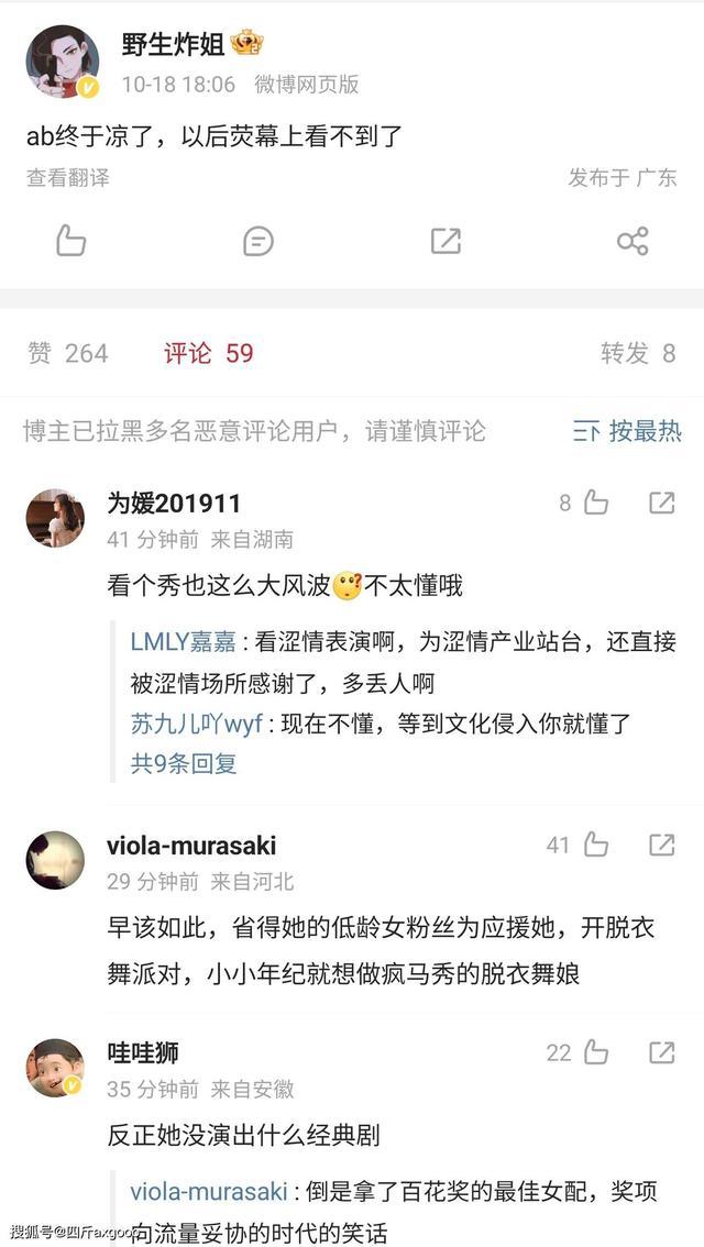 网传Angelabab被封杀，多位博主爆料她凉凉，消息来源据说很可靠