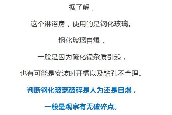 女主播洗澡时“嘭”的一声……可怕一幕出现