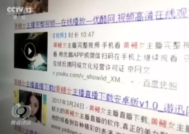 毁三观！当妈的带孩子色情直播！还有女主播日赚13.8万……