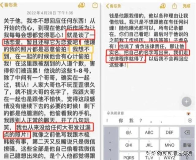 知名女主播“不雅照”被曝光，网友：私生活不守纪律