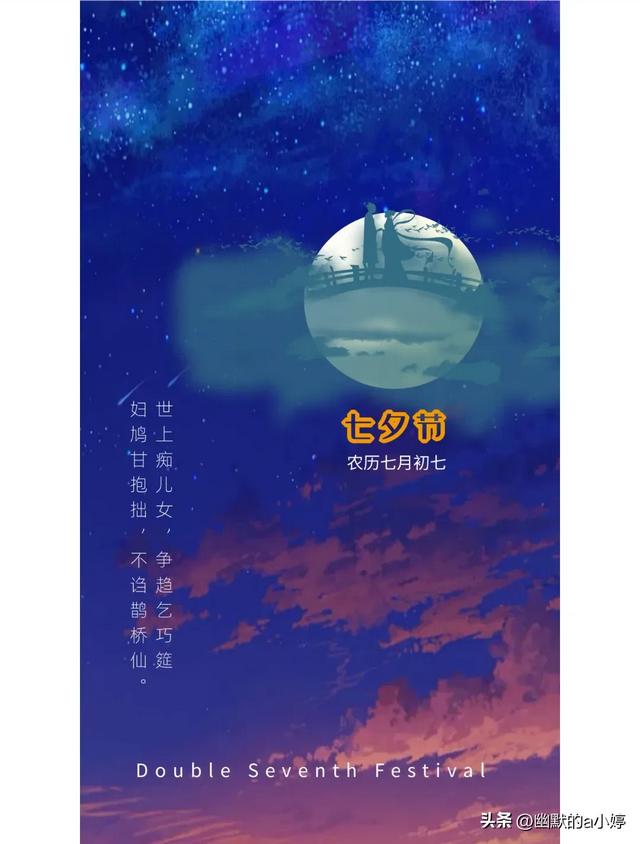 七夕浪漫文案｜句句不提爱❤️句句都是爱