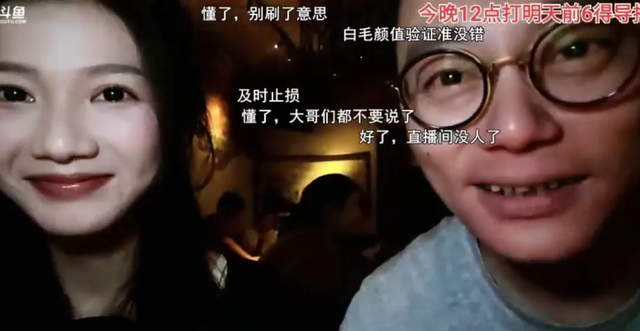 八卦｜拿不下的,明天不来了！知名土豪相约两总榜女主播线下喝酒