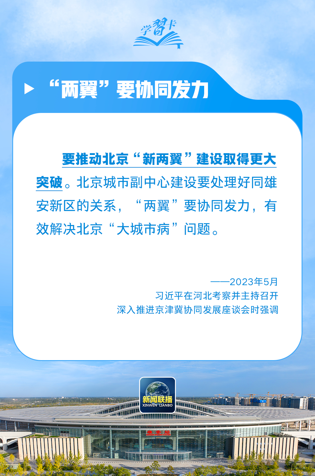 奋进的春天丨“一座高水平现代化城市正在拔地而起，堪称奇迹”