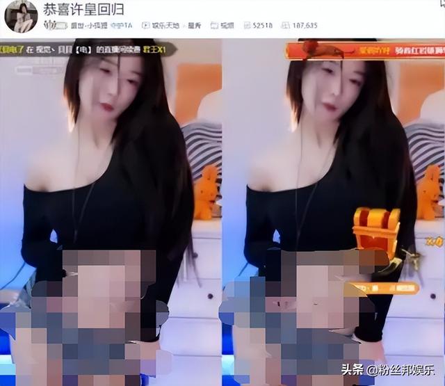 女主播深夜低俗表演，某牙直播被罚2万，网友调侃这广告成本真低