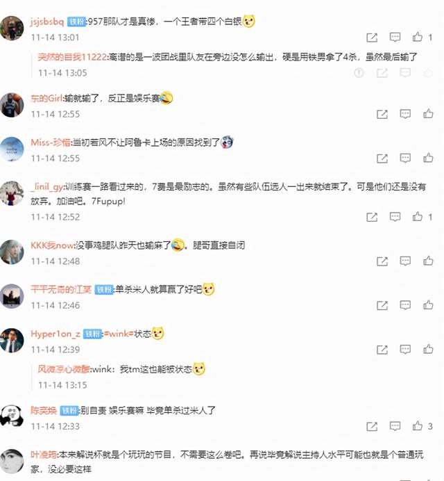 LPL女解说、女主持人破防，同时掉眼泪，小钰自责十月哭着练英雄