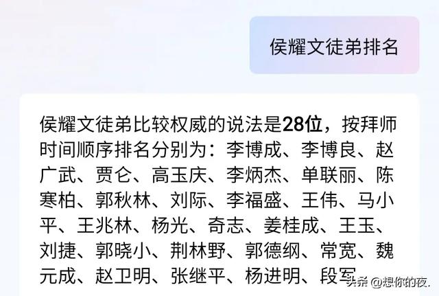 侯耀华首场直播透露：与侄子侯震已经断绝了来往