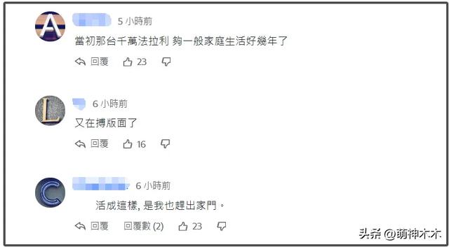 过气网红落魄现状！法拉利姐被母亲半夜赶出家，直播痛哭欠债百万