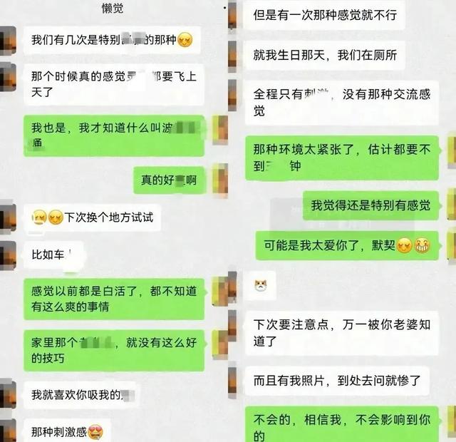 震撼揭秘！山西女子与健身教练私密情愫