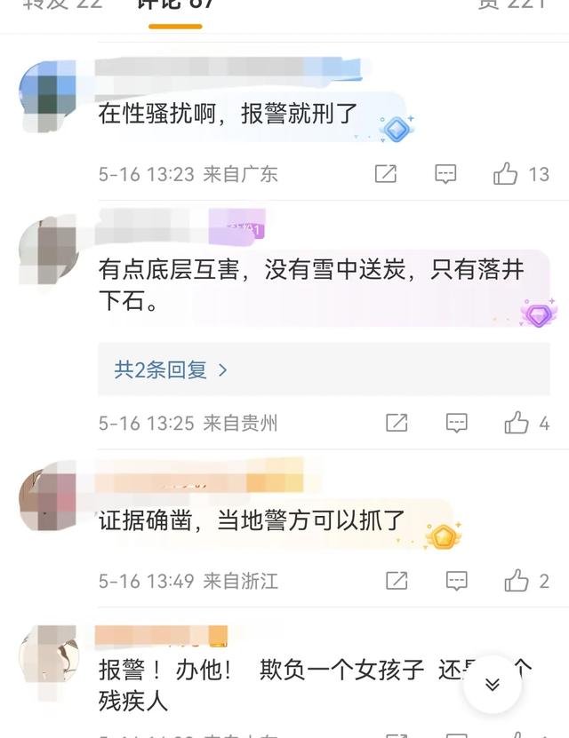 残疾女主播户外直播，被陌生男子打屁股，委屈大哭