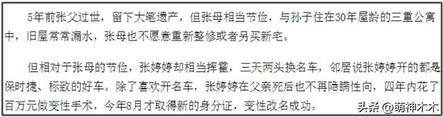 过气网红落魄现状！法拉利姐被母亲半夜赶出家，直播痛哭欠债百万