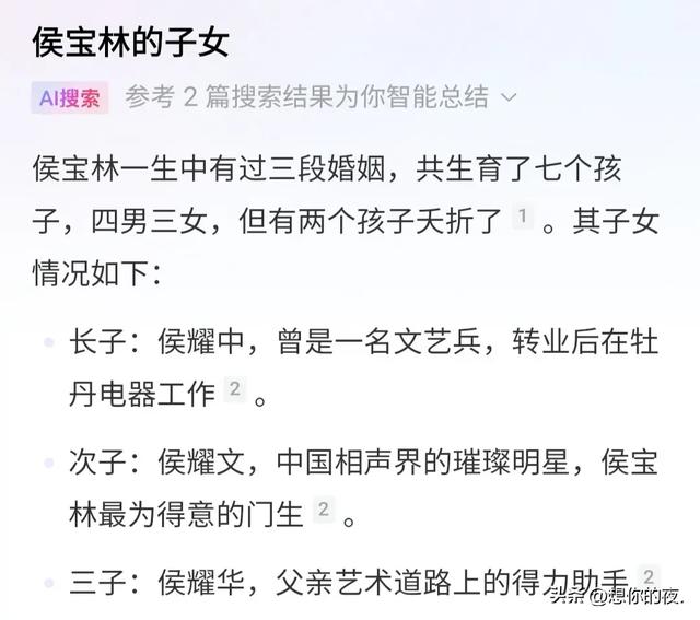 侯耀华首场直播透露：与侄子侯震已经断绝了来往