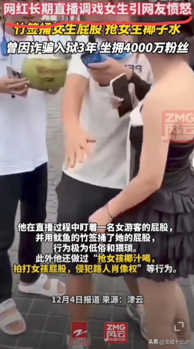 直播捅女性屁股，揭秘：低俗网红背后四千万粉丝的黑产业链