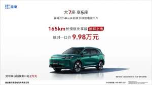 蓝电E5 PLUS长续航先享版，“降维打击”10万级插混SUV